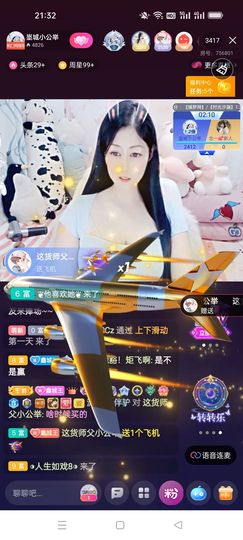 埊城小中医主播照片