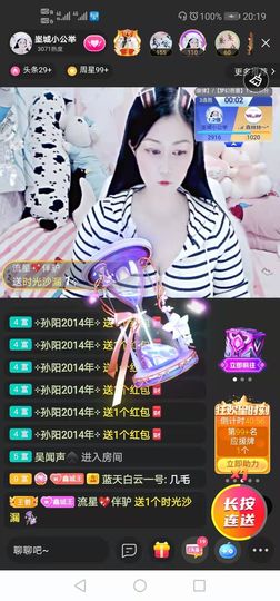 埊城小中医主播照片