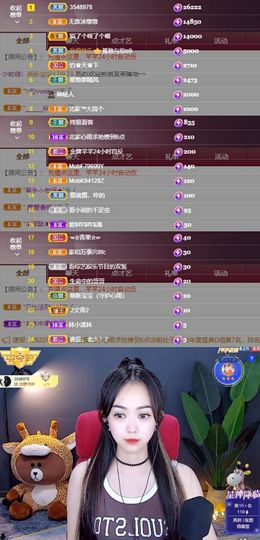 北家心雨主播照片