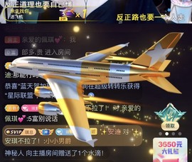 佩琪阳着呢~主播照片