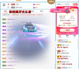 北家黄er~主播照片