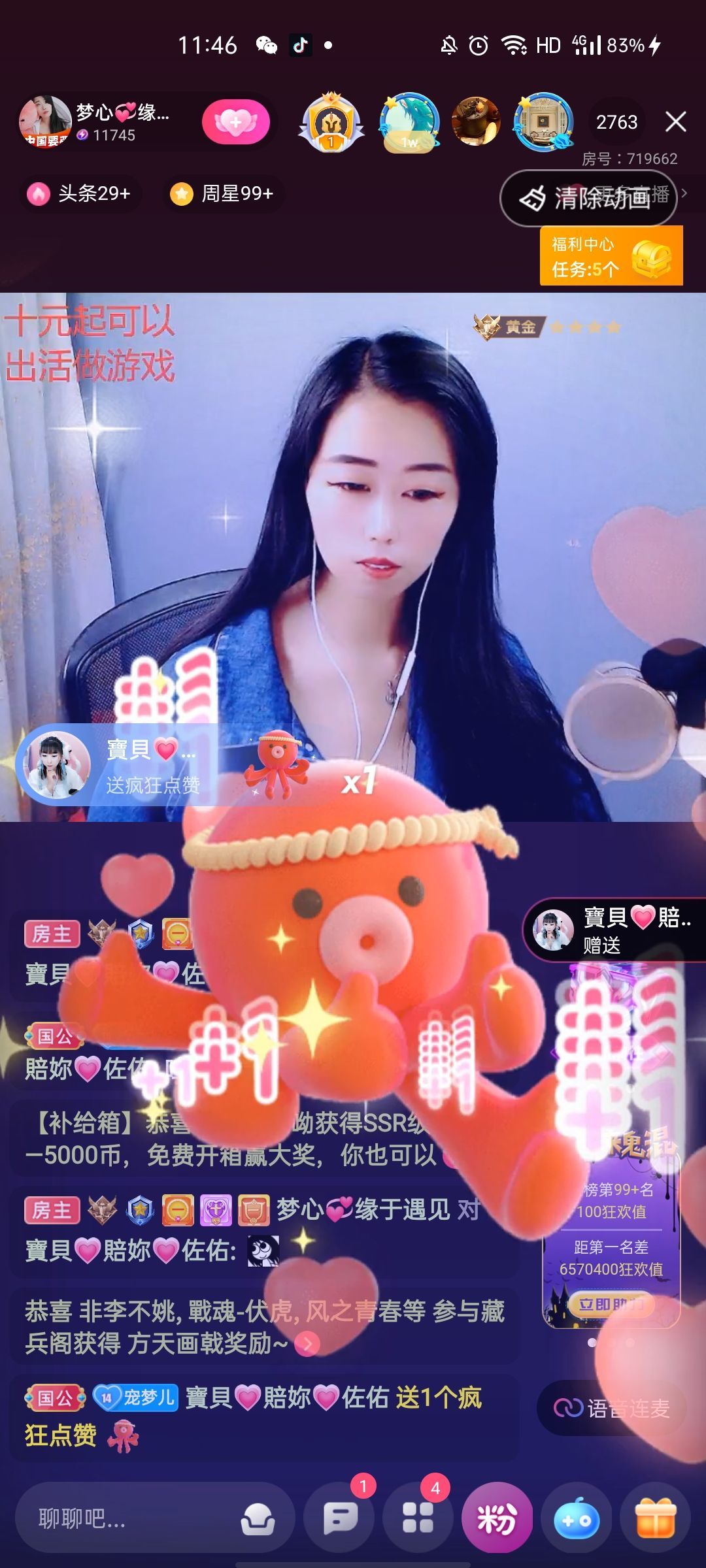 梦心💞缘于遇见的图片