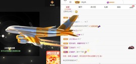 财神爷的小宝贝主播照片