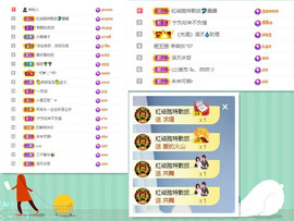苏苏16号周年庆典的图片
