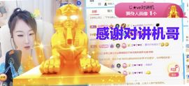 金麒麟安静唱歌🎤主播照片
