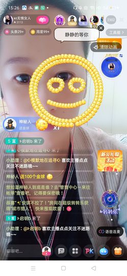 南边等你主播照片