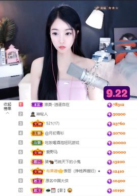 ♚艺琪♚充值代理主播照片