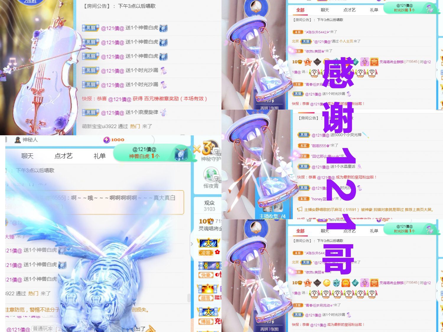 金麒麟🎤好运连连的图片