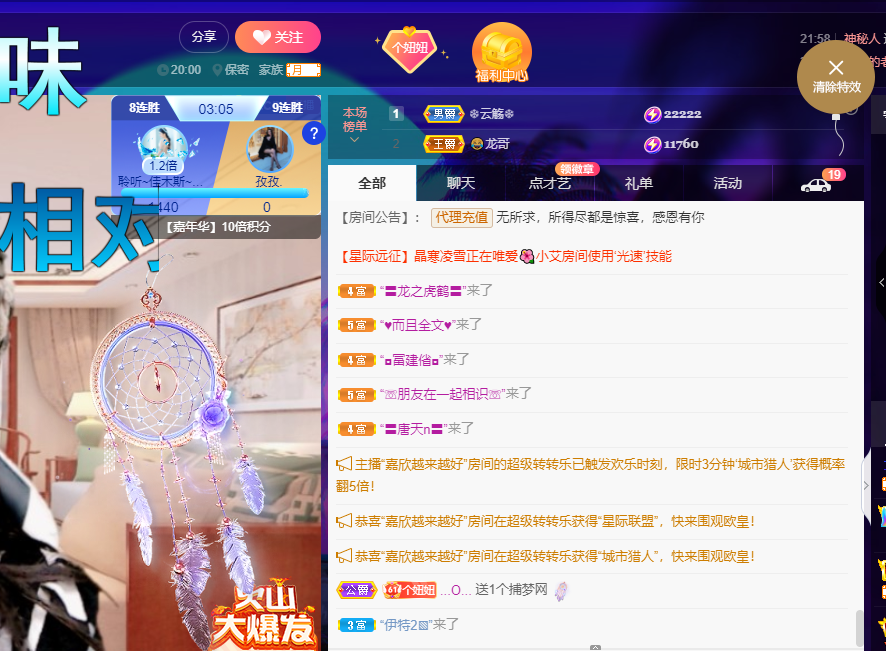 聆听~福妞儿的图片