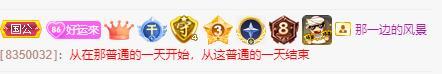 岚☆若冰♂的图片