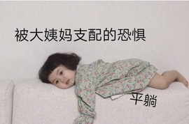 筱一✿．休一天主播照片