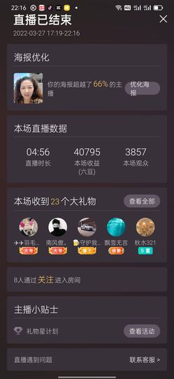 柠檬🍋水主播照片