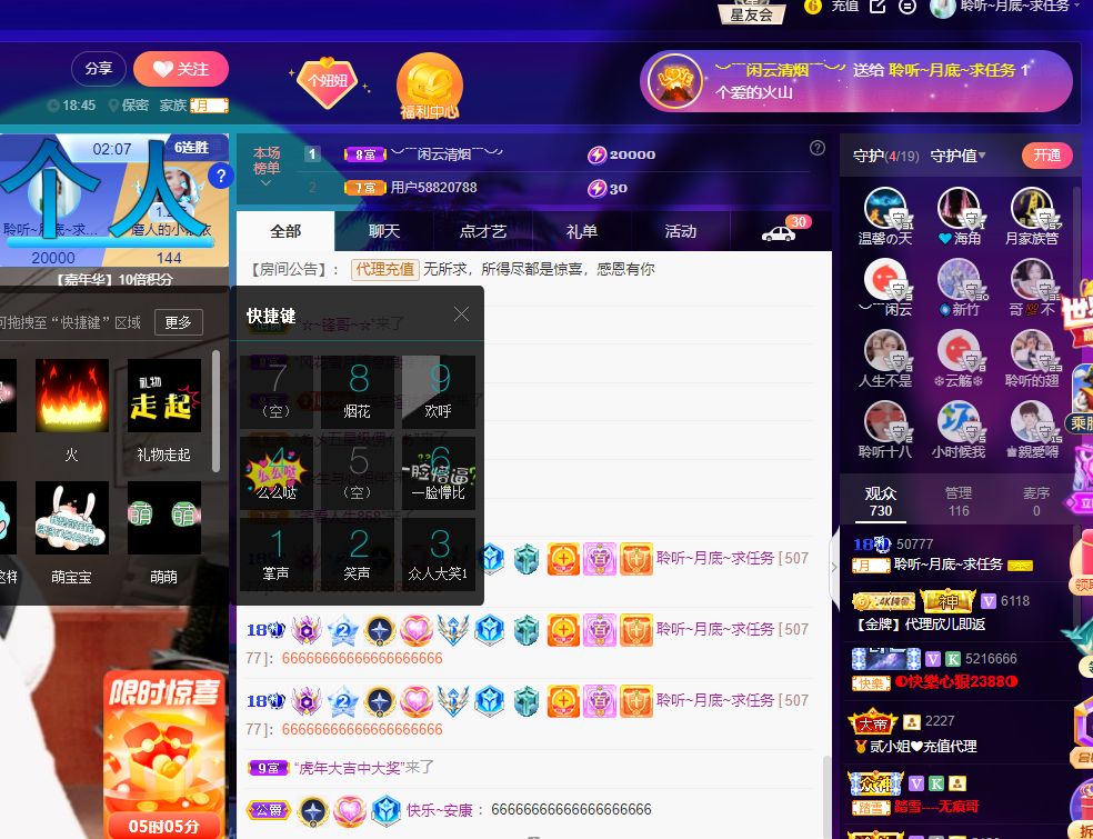 聆听~福妞儿的图片