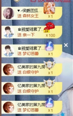 忆美❥❥❥主播照片