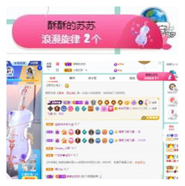 苏苏16号周年庆典的图片
