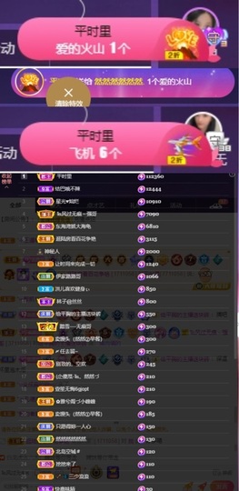 然然然然然然.主播照片