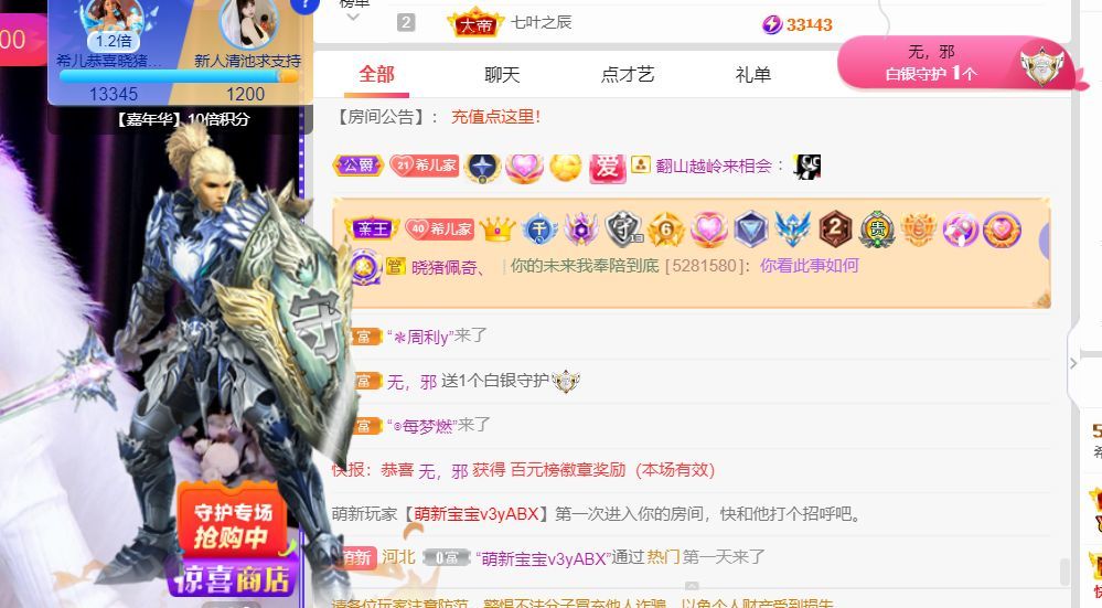 ❤希儿︶主播图片
