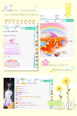沁馨ღ求百元榜主播照片