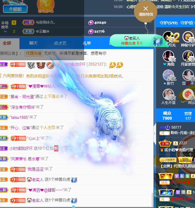聆听~福妞儿的图片