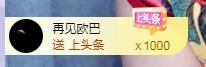 冰凌吖～主播照片