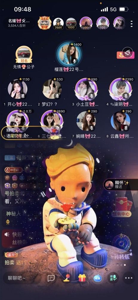 薇儿💞的主播照片