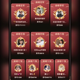 娜扎🧸主播照片