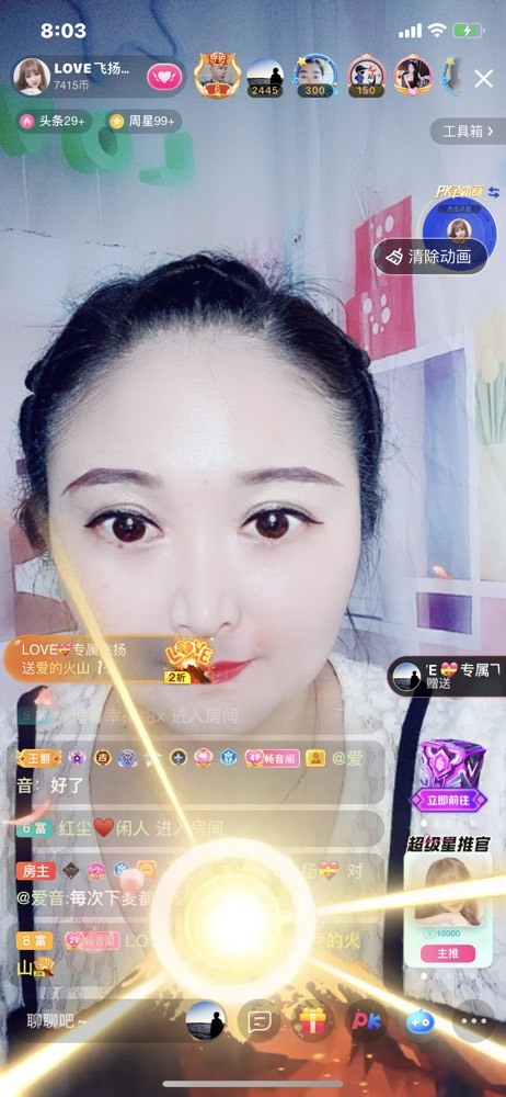 LOVE飞扬💝的图片