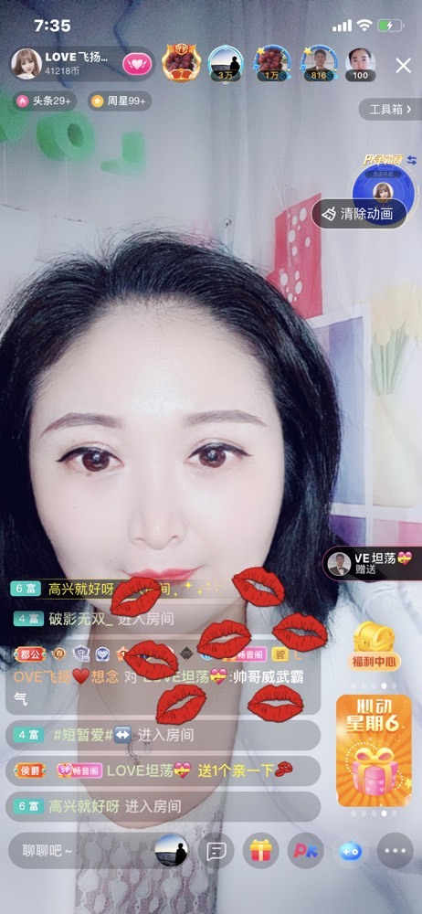 LOVE飞扬💝的图片