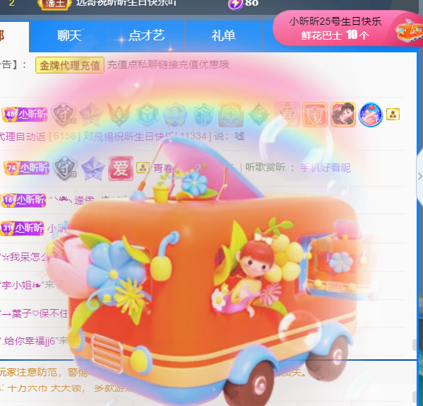 ╰つ〃薀昕🌷的图片