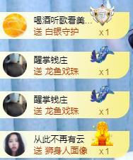 冰凌五一见！的图片