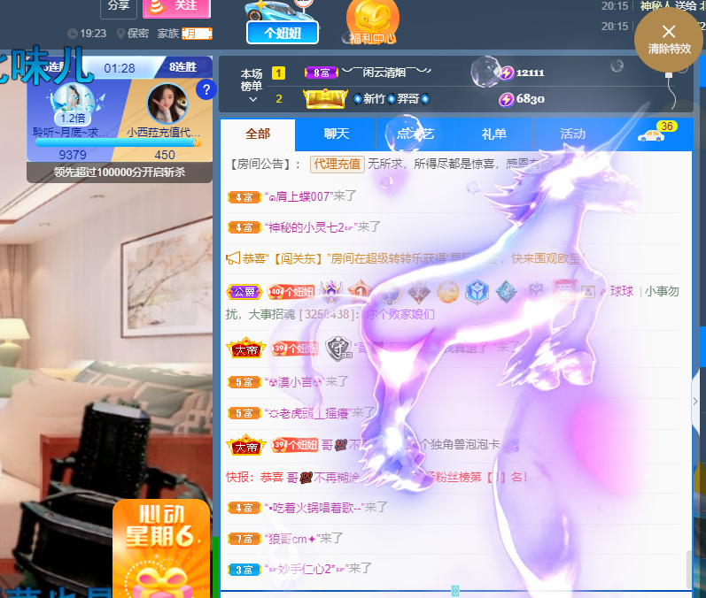 聆听~福妞儿的图片