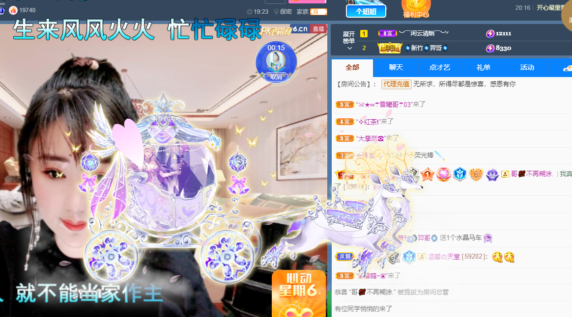 聆听~福妞儿的图片