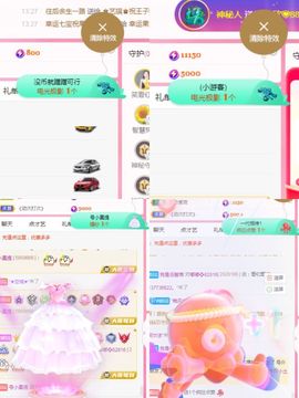 阳阳💕休主播照片
