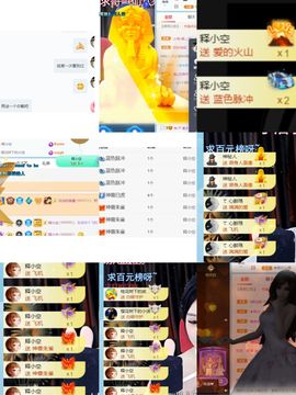 腼腆小洁~主播照片