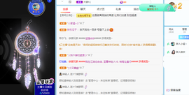 @落魄山山主主播照片