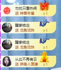冰凌五一见！的图片