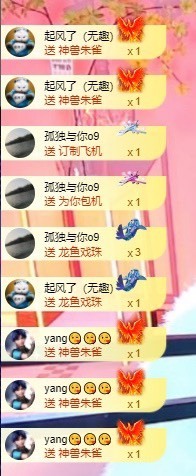 北家黄er～主播照片