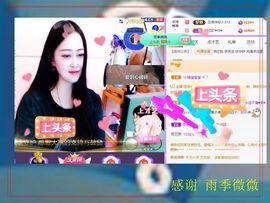 紫薇☆☆8.4号生日主播照片