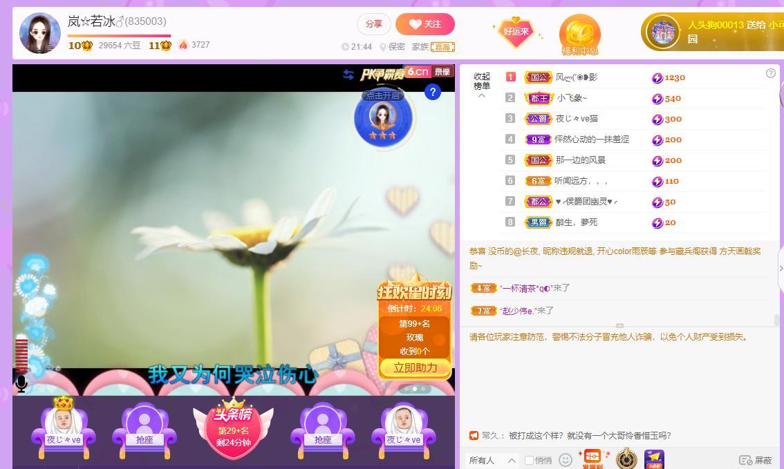 岚☆若冰♂的图片