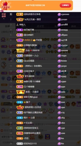 然然然然然然.主播照片