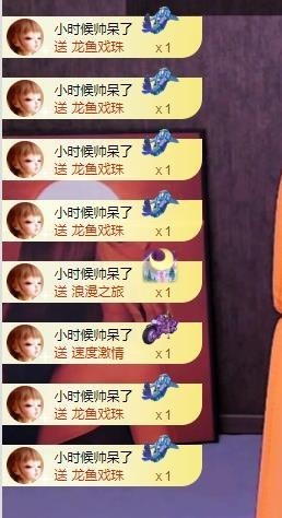 财神爷的小宝贝主播照片