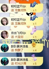 里里💕主播照片