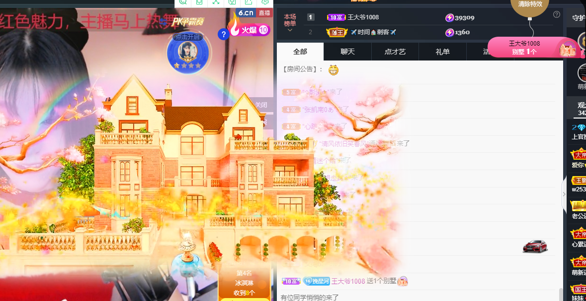 挽挽酱～贺新年快乐的主播照片