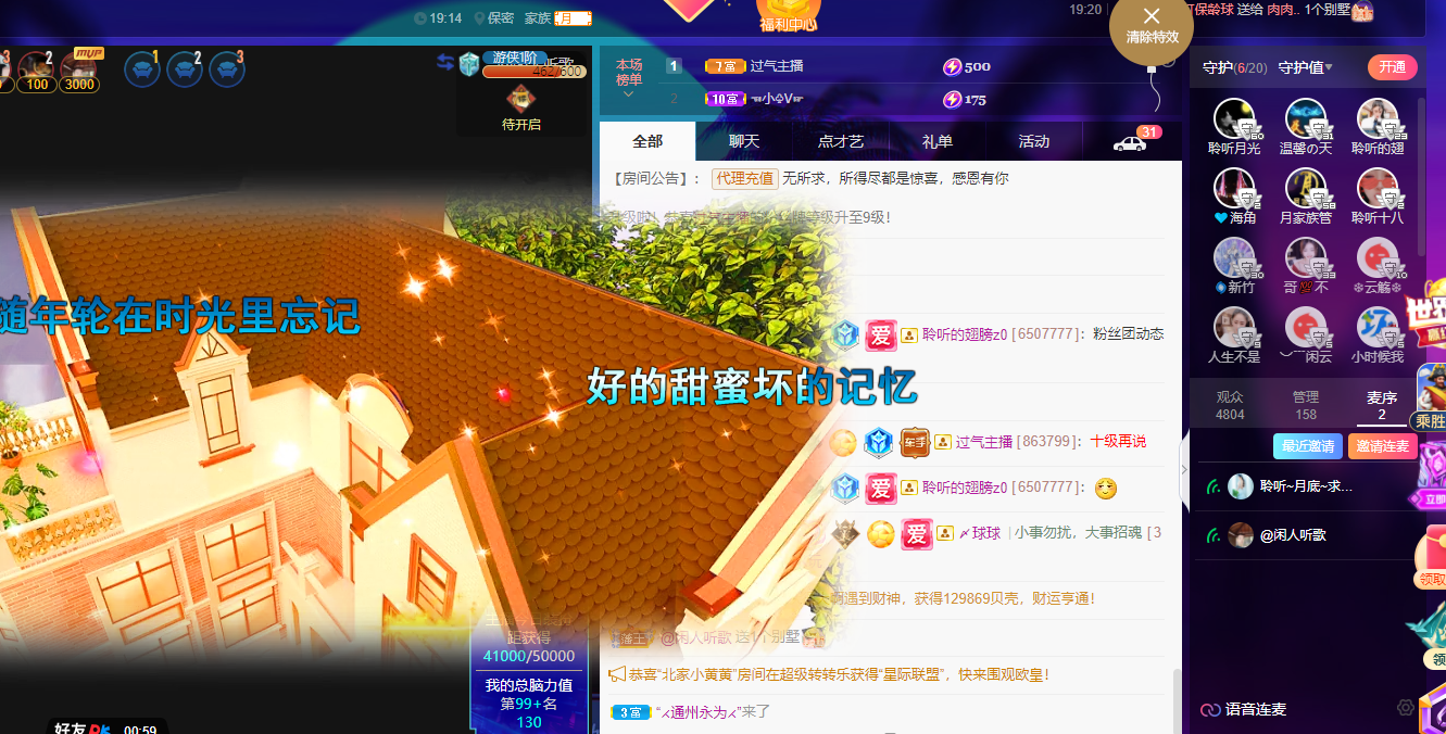 聆听~福妞儿的图片