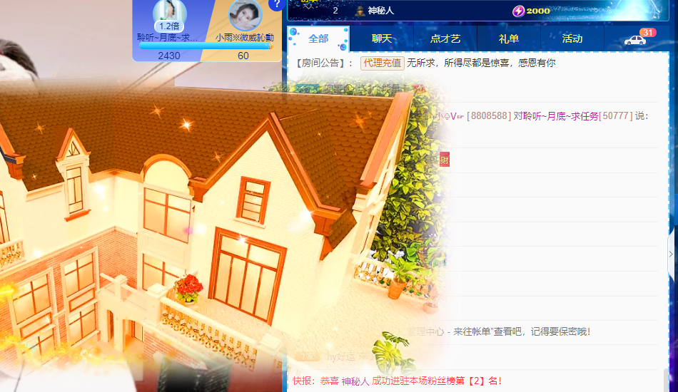 聆听~福妞儿的图片