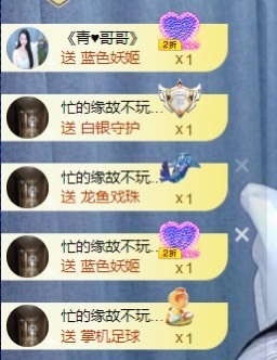 忆美❥❥❥主播照片