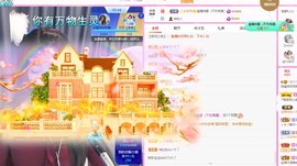 微晨..主播照片