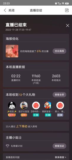 顾七七～期待是你！主播照片