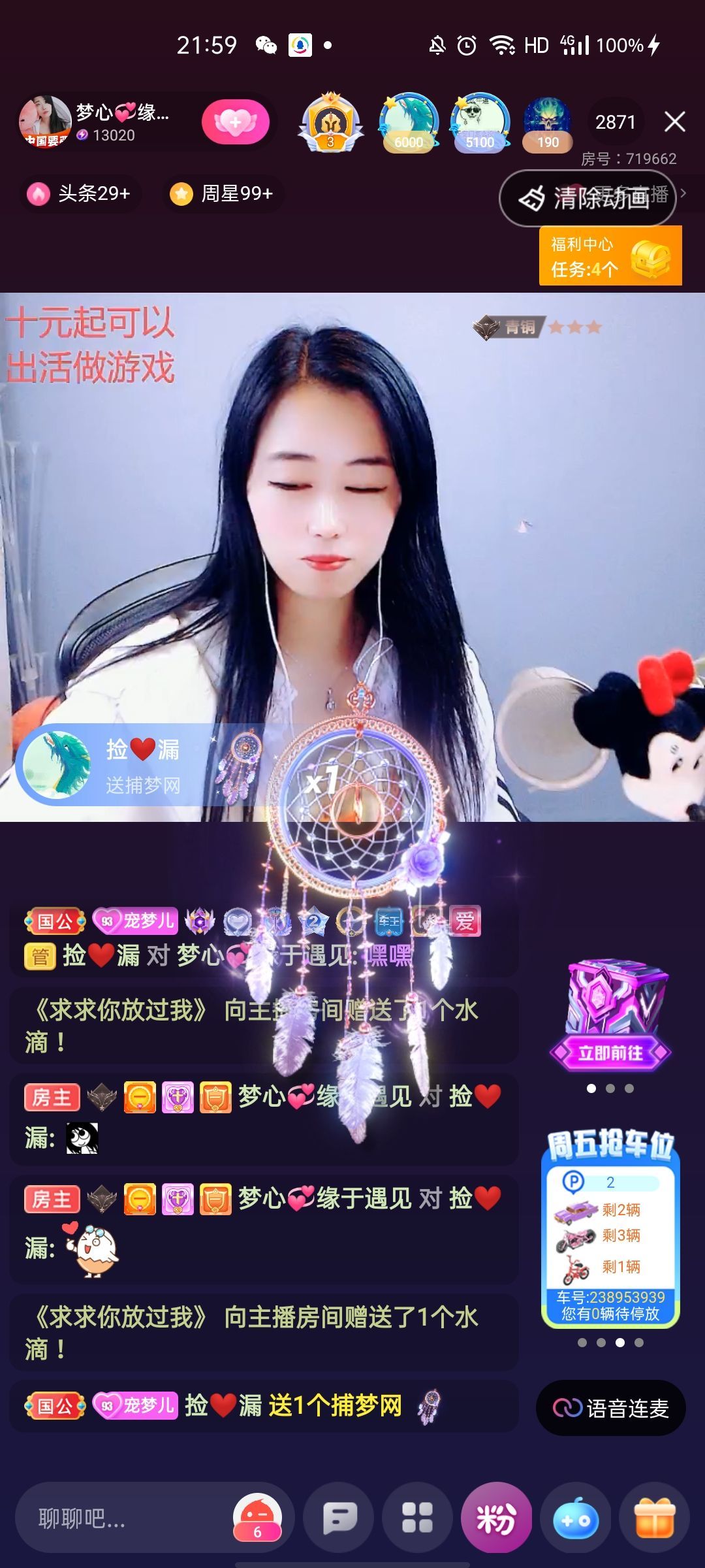 梦心💞缘于遇见的图片