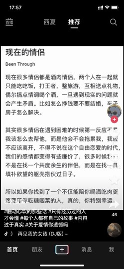 二两小九主播照片
